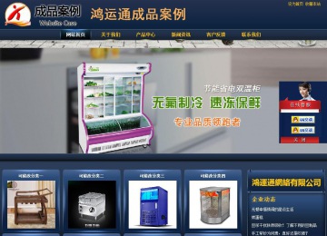 商務型成品案例站No:8278