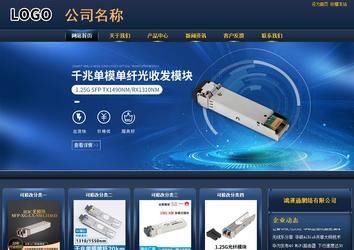 商務型成品案例站No:8278