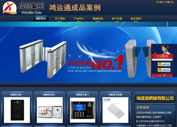 商務型成品案例站No:8278