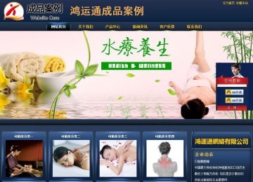 商務型成品案例站No:8278