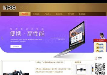 商務型成品案例站No:8284