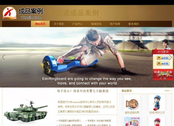 商務型成品案例站No:8284