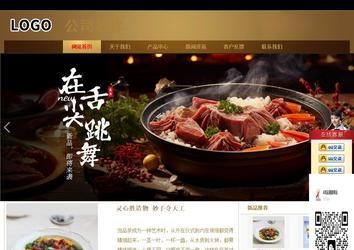 商務型成品案例站No:8284