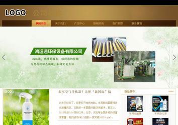 商務型成品案例站No:8284