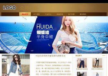 商務型成品案例站No:8284