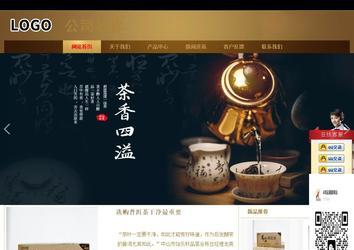 商務型成品案例站No:8284