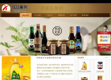 商務型成品案例站No:8284