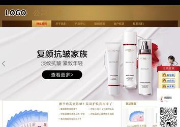 商務型成品案例站No:8284