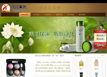 商務型成品案例站No:8284