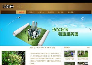 商務型成品案例站No:8284