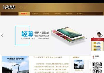 商務型成品案例站No:8284