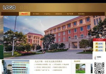 商務型成品案例站No:8284