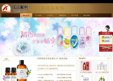 商務型成品案例站No:8284