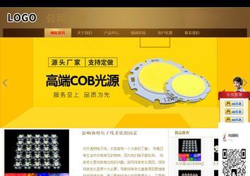 商務型成品案例站No:8284