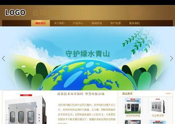 商務型成品案例站No:8284