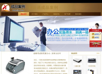 商務型成品案例站No:8284