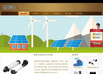 商務型成品案例站No:8284