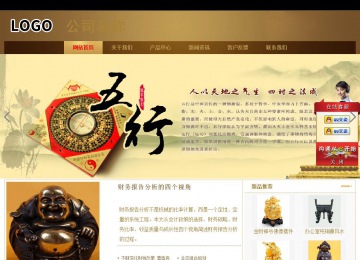 商務型成品案例站No:8284