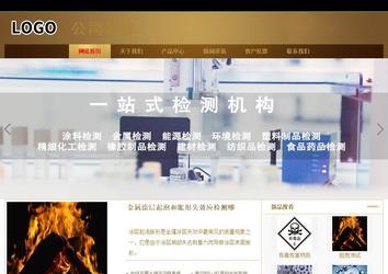 商務型成品案例站No:8284