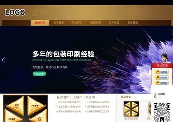 商務型成品案例站No:8284