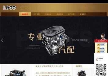 商務型成品案例站No:8284