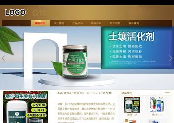 商務型成品案例站No:8284