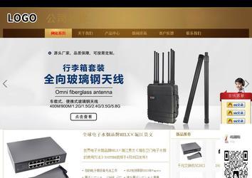 商務型成品案例站No:8284