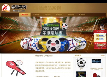 商務型成品案例站No:8284