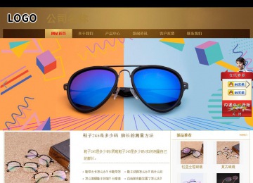 商務型成品案例站No:8284