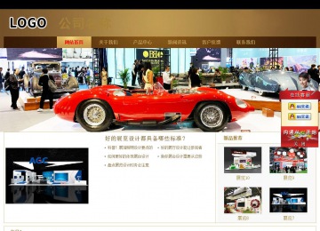 商務型成品案例站No:8284