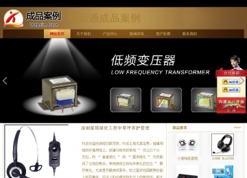 商務型成品案例站No:8284