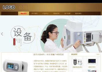 商務型成品案例站No:8284