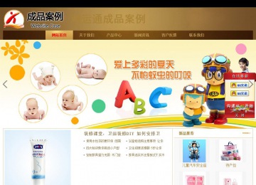 商務型成品案例站No:8284