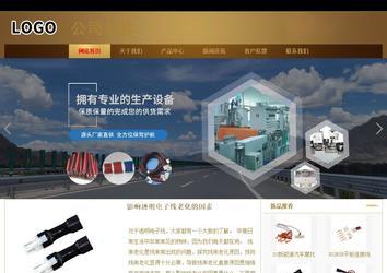 商務型成品案例站No:8284