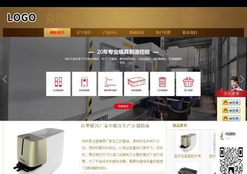 商務型成品案例站No:8284