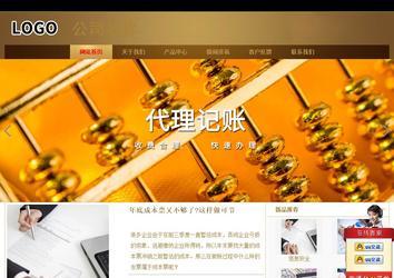 商務型成品案例站No:8284