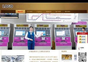 商務型成品案例站No:8284