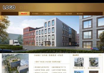 商務型成品案例站No:8284