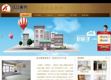 商務型成品案例站No:8284