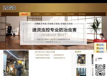 商務型成品案例站No:8284