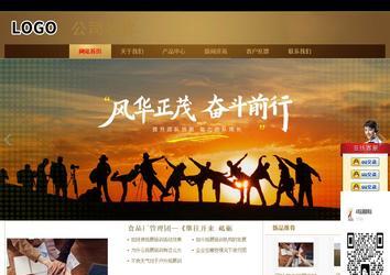 商務型成品案例站No:8284