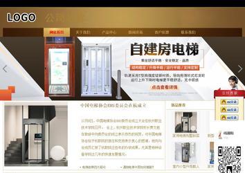 商務型成品案例站No:8284