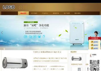 商務型成品案例站No:8284