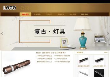 商務型成品案例站No:8284