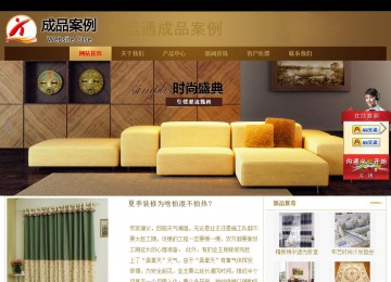 商務型成品案例站No:8284