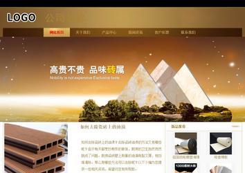 商務型成品案例站No:8284