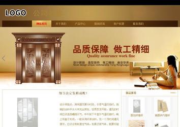 商務型成品案例站No:8284