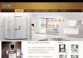 商務型成品案例站No:8284