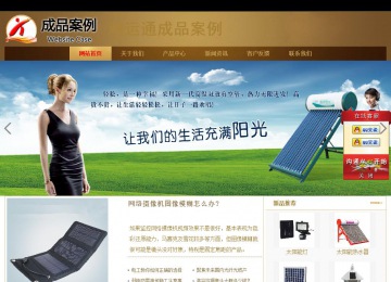 商務型成品案例站No:8284