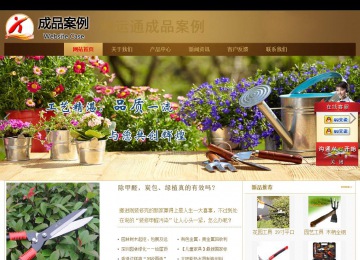 商務型成品案例站No:8284